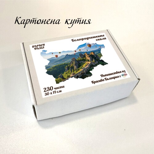 Дървен пъзел "Белоградчишки скали" –  230 части