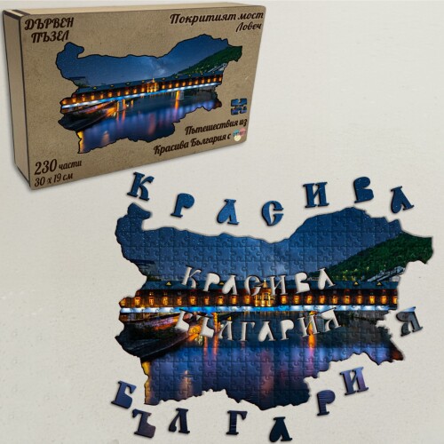 Дървен пъзел "Покритият мост" –  230 части