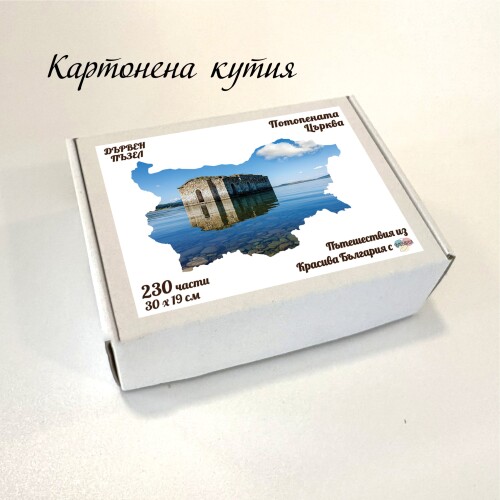 Дървен пъзел "Потопената църква" –  230 части