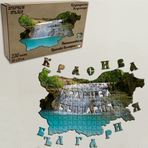 Дървен пъзел "Крушунски водопади" –  230 части