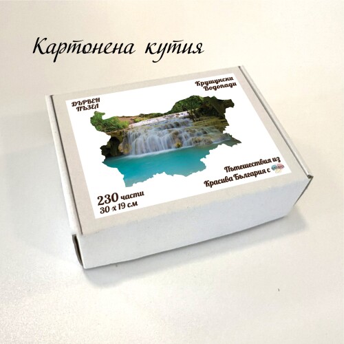 Дървен пъзел "Крушунски водопади" –  230 части