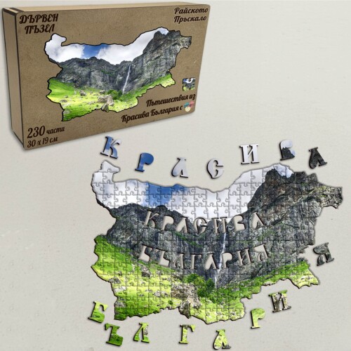 Дървен пъзел "Райско пръскало" –  230 части