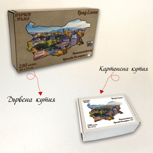 Дървен пъзел "град Елена" –  230 части