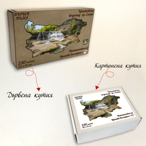 Дървен пъзел "Христовски водопад - гр. Елена" –  230 части