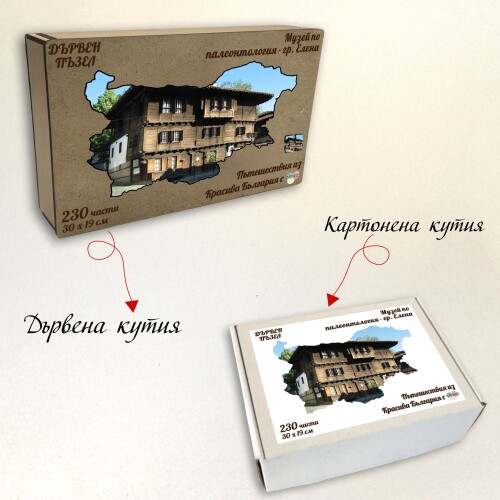Дървен пъзел "Музей по палеонтология - гр. Елена" –  230 части