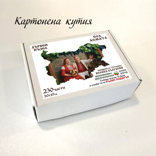 Промо комплект Велика България