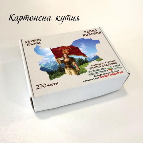 Дървен пъзел "Райна Княгиня" –  230 части