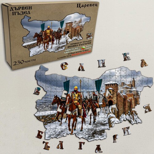 Дървен пъзел "Царевец" –  230 части