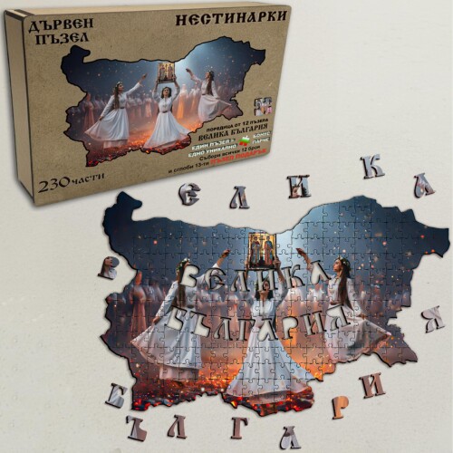 Дървен пъзел "Нестинарки" –  230 части