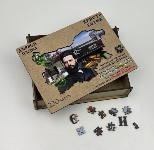 Дървен пъзел "Христо Ботев" –  230 части