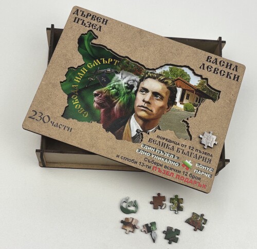 Промо комплект Велика България