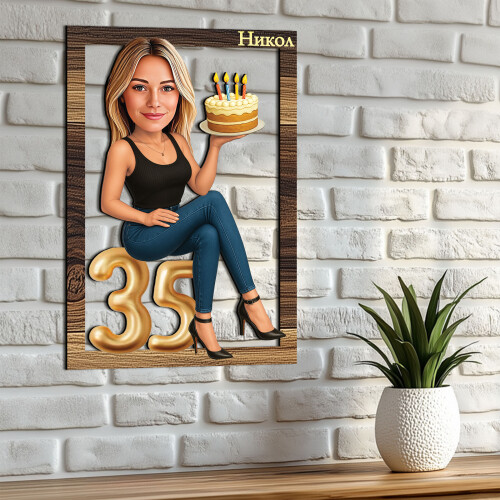 3Д карикатура на жена - Рожден ден