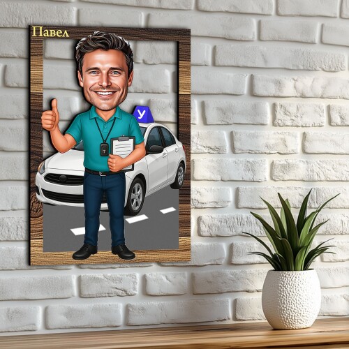 3Д карикатура на мъж - автоинструктор