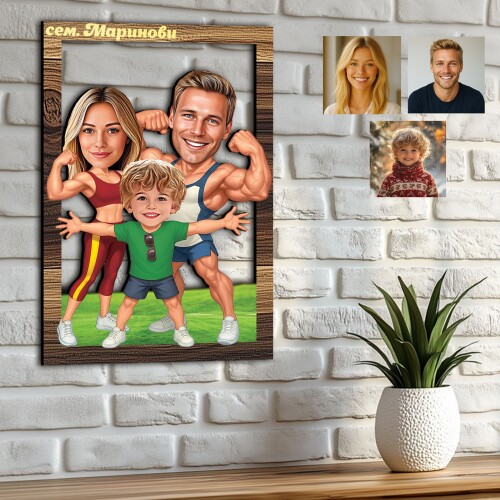 3Д карикатура на семейство с дете