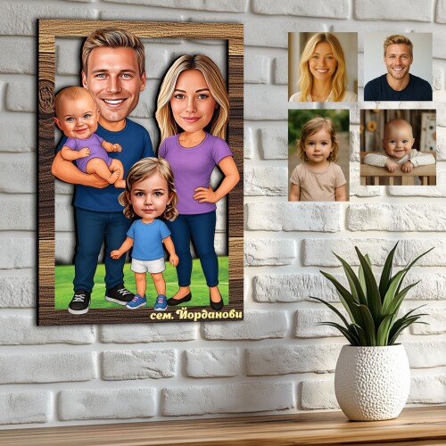 3Д карикатура на семейство с деца