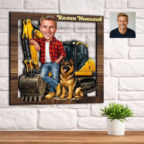 3Д карикатура мъж - Багерист с куче