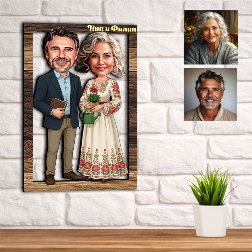 3Д карикатура на възрастна двойка