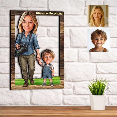 3Д карикатура на майка с дете