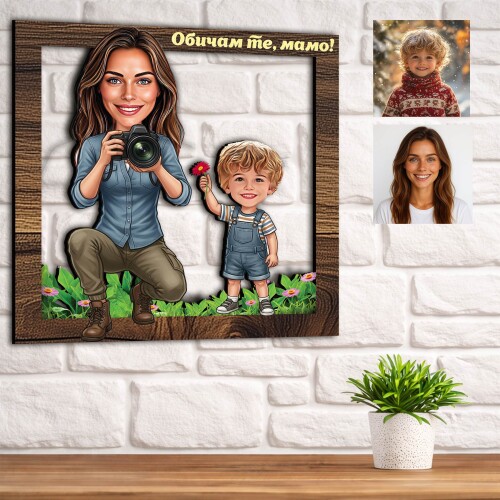 3Д карикатура - Майка с дете модел 2