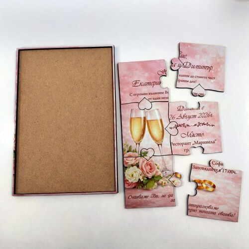 Дървена покана тип пъзел за сватба 001
