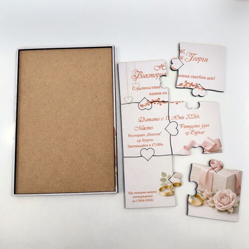 Дървена покана тип пъзел за сватба 003