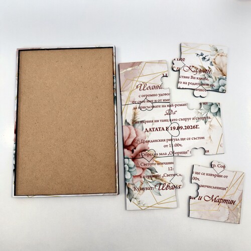 Дървена покана тип пъзел за сватба 009