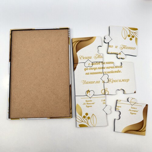 Дървена покана тип пъзел за сватба 013