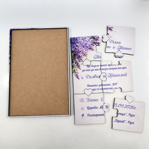 Дървена покана тип пъзел за сватба 014