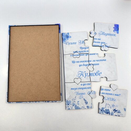 Дървена покана тип пъзел за кумове 011