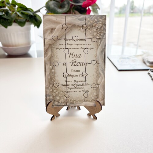 Дървена покана тип пъзел за сватба 020