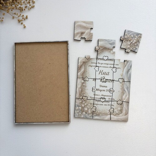 Дървена покана тип пъзел за сватба 020