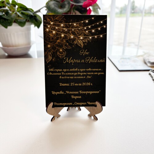 Дървена покана тип пъзел за сватба 023