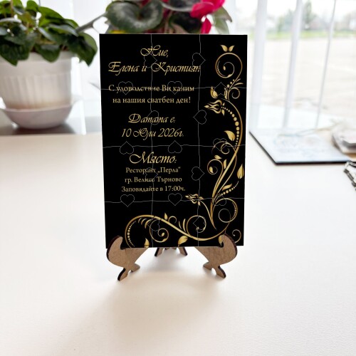 Дървена покана тип пъзел за сватба 027