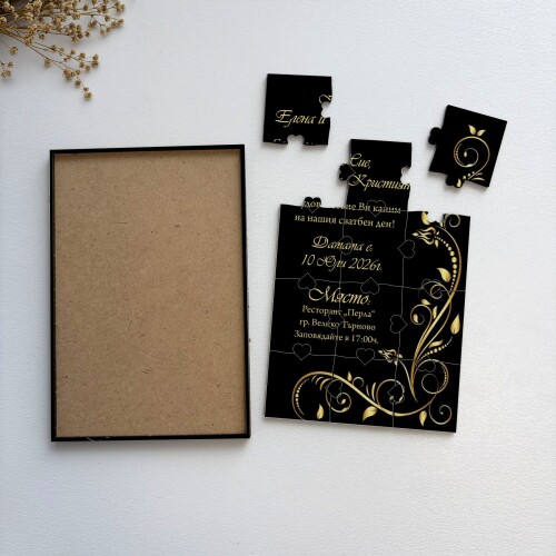 Дървена покана тип пъзел за сватба 027