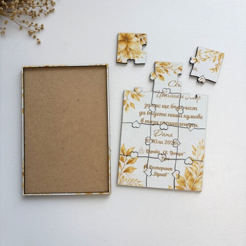 Дървена покана тип пъзел за кумове 029