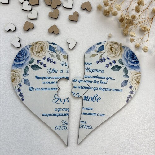 Дървена покана тип пъзел - Сърце за сватба 030