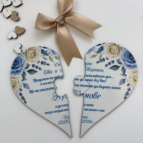 Дървена покана тип пъзел - Сърце за сватба 030