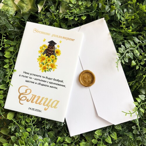 Картичка /Плакет за дипломиране с персонализация - 003