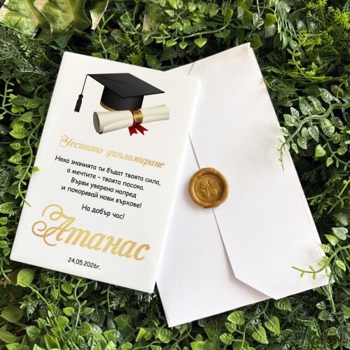 Картичка /Плакет  за дипломиране с персонализация - 004