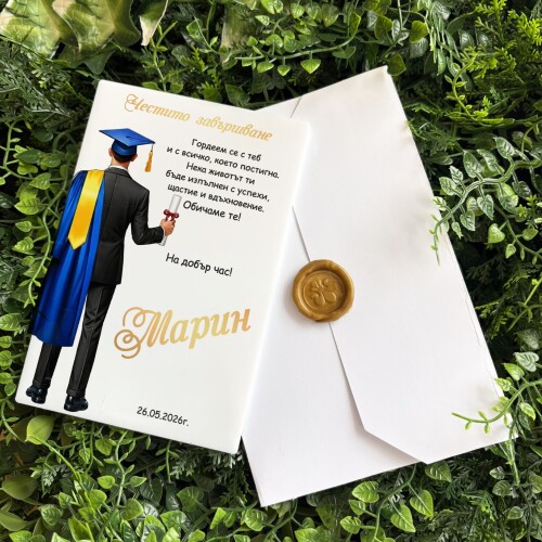 Картичка /Плакет  за дипломиране с персонализация - 005