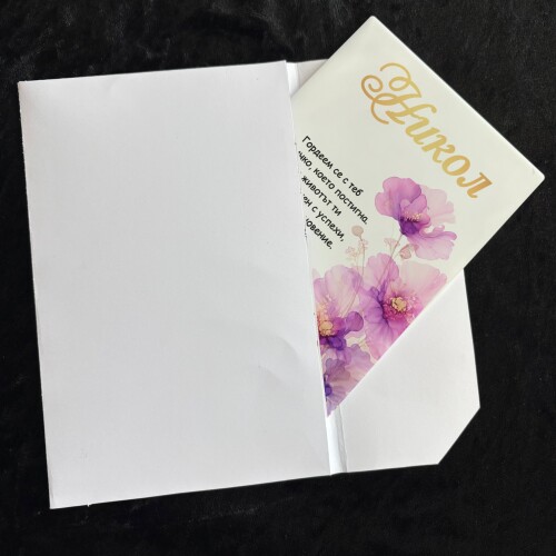 Картичка /Плакет за дипломиране с персонализация - 007