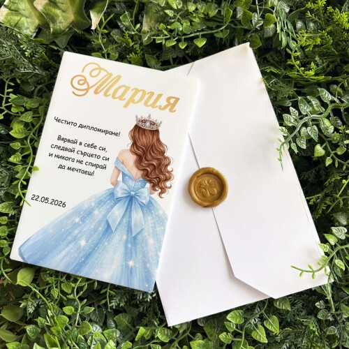 Картичка /Плакет за дипломиране с персонализация - 010