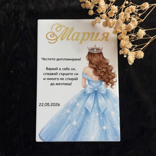 Картичка /Плакет за дипломиране с персонализация - 010