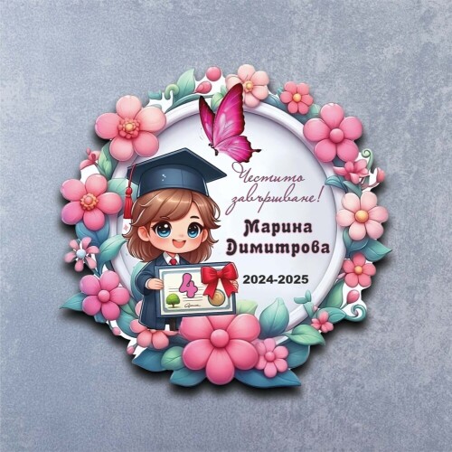 Магнити - На добър час, 4-ти клас!