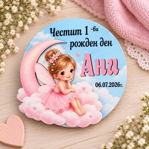 Персонализиран подарък за гости „Ангелчета"